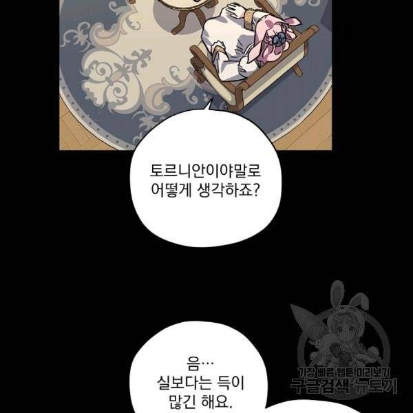 치트라 103화 22