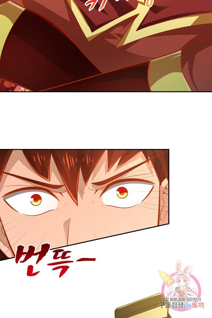 무령검존 42화 7