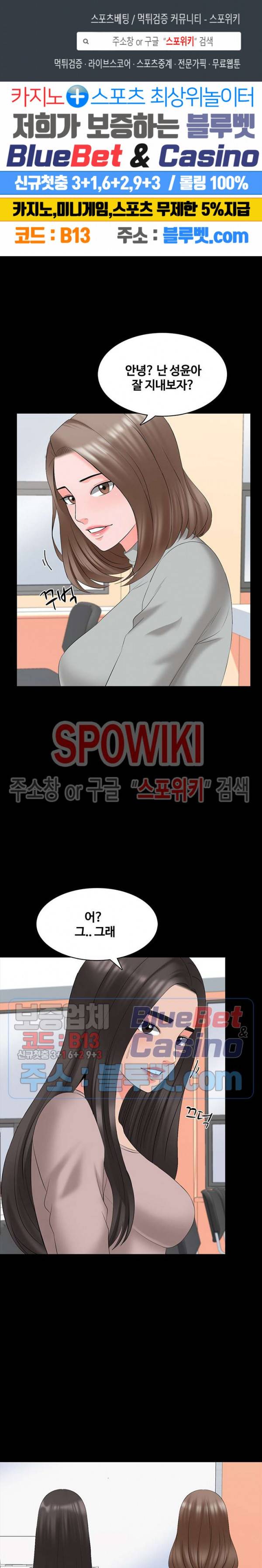 가정교사 41화 1