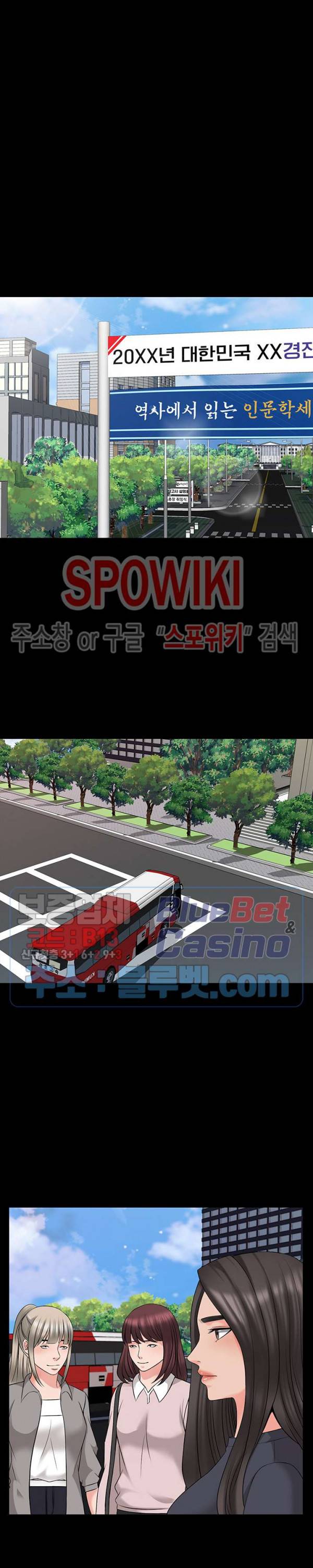 가정교사 41화 3
