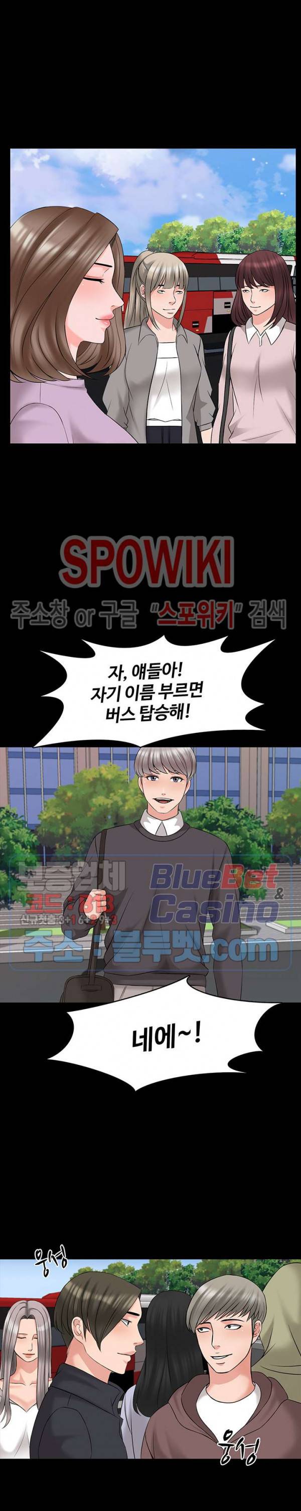 가정교사 41화 4
