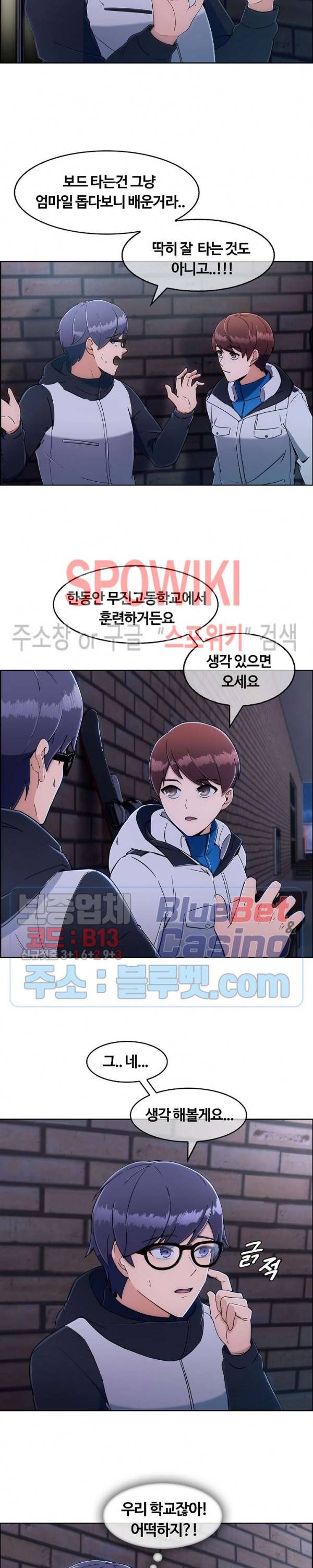 금빛 발차기 4화 2