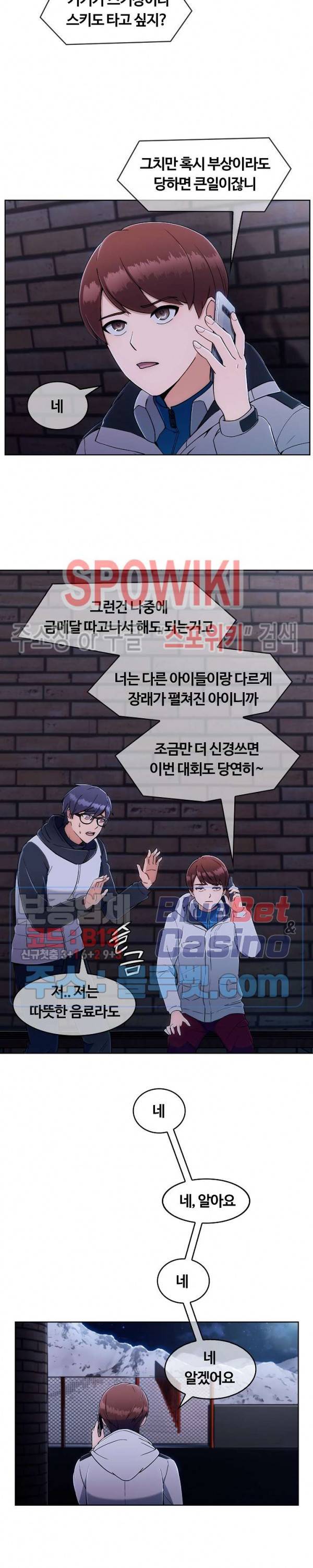 금빛 발차기 4화 4