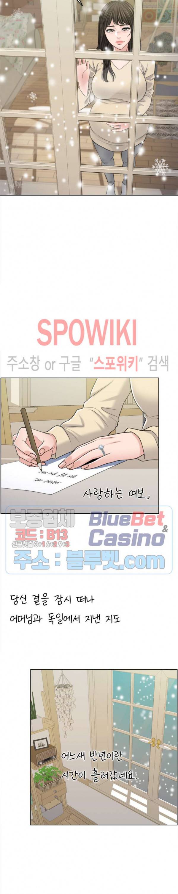 천일의 아내 40화 2