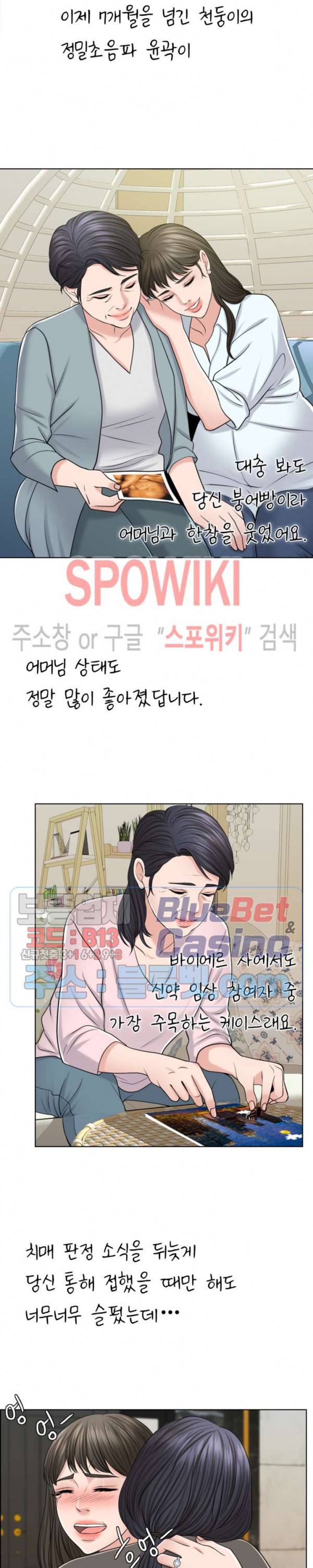 천일의 아내 40화 3