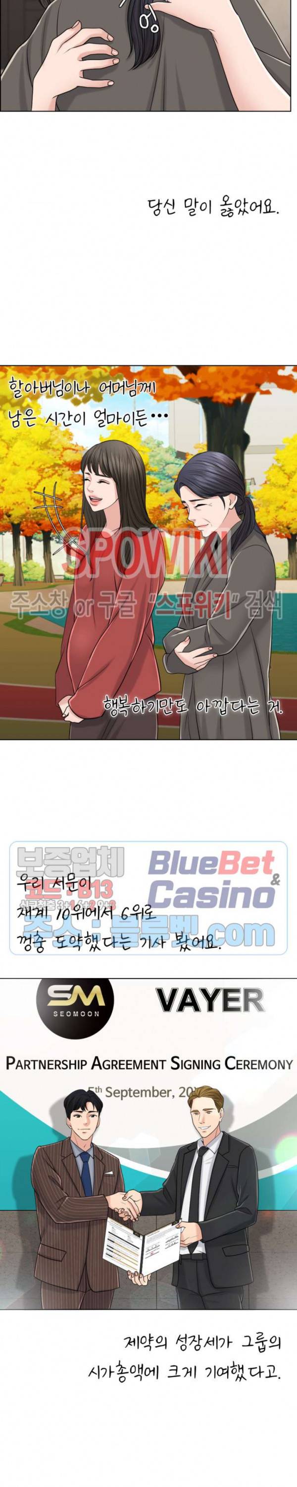 천일의 아내 40화 4