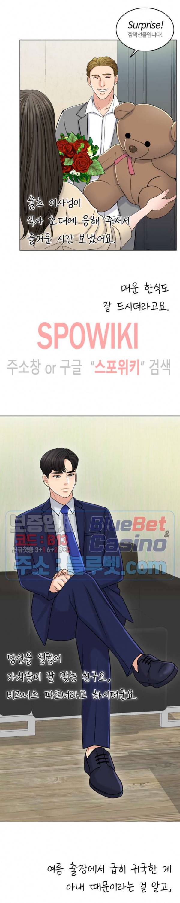 천일의 아내 40화 5