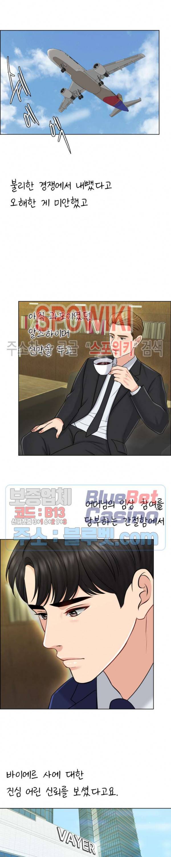 천일의 아내 40화 6