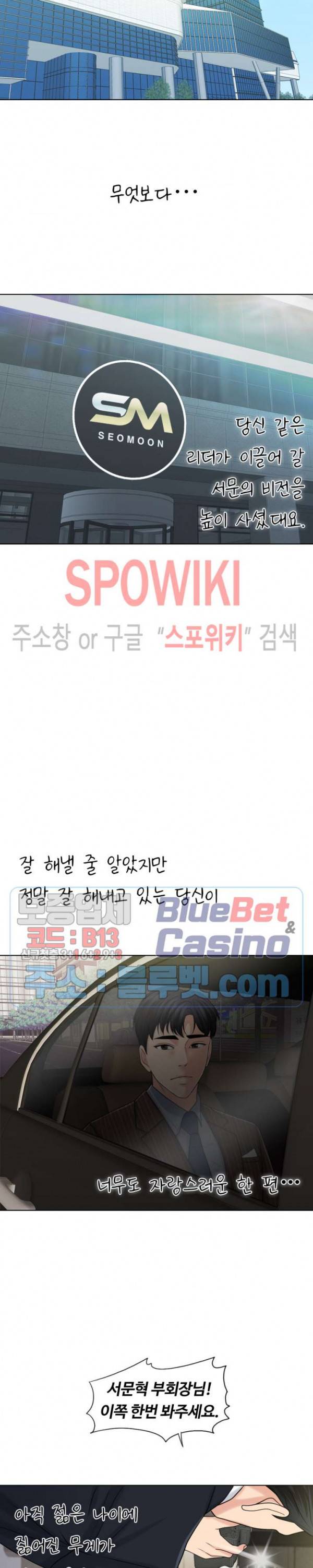 천일의 아내 40화 7