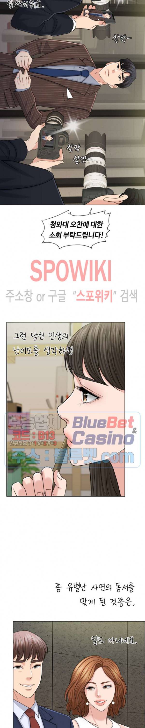 천일의 아내 40화 8