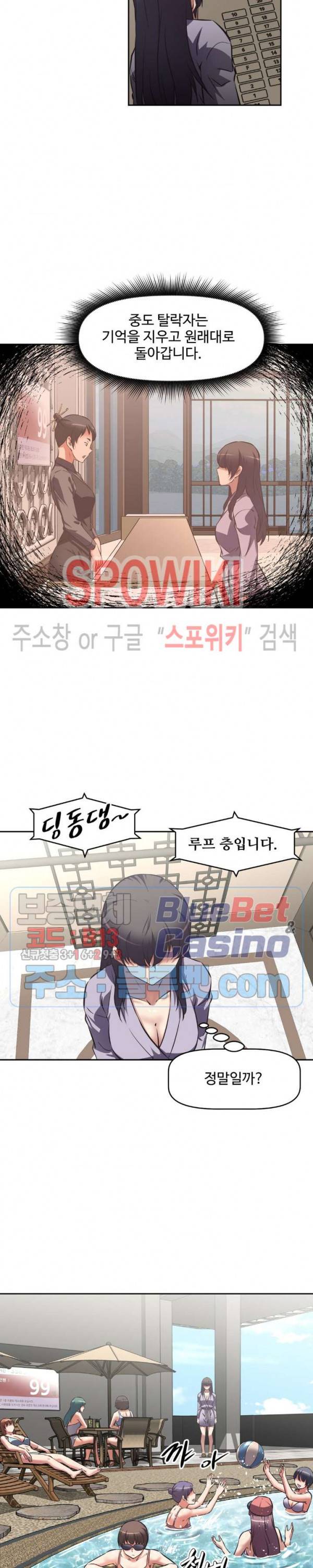 그녀들의 보금자리 26화 2