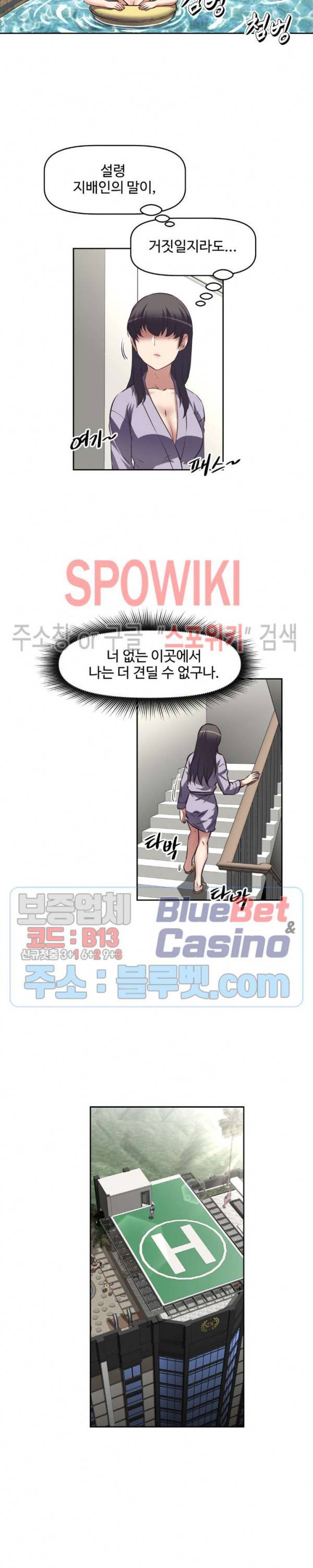 그녀들의 보금자리 26화 3