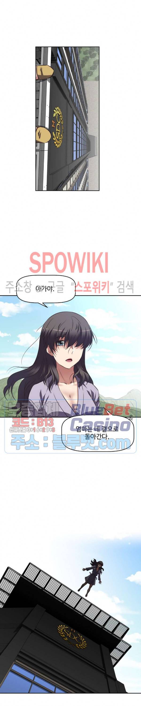 그녀들의 보금자리 26화 4