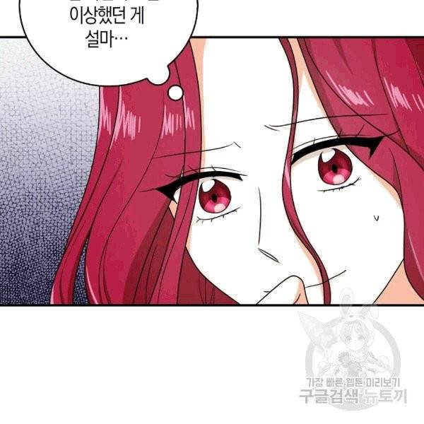 악당의 엄마가 되어버렸다 43화 9