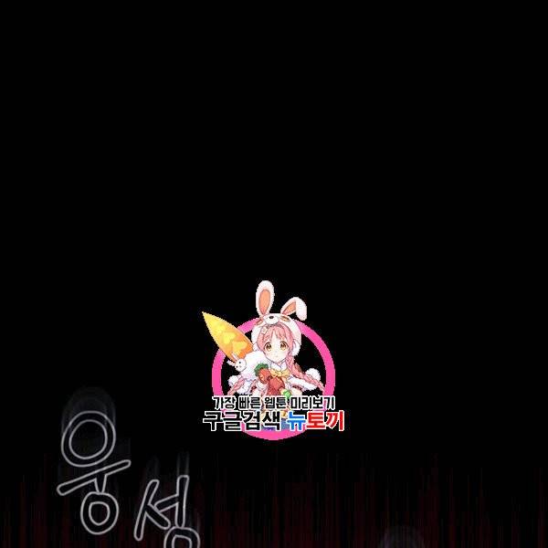 시한부 악녀의 해피엔딩 21화 1