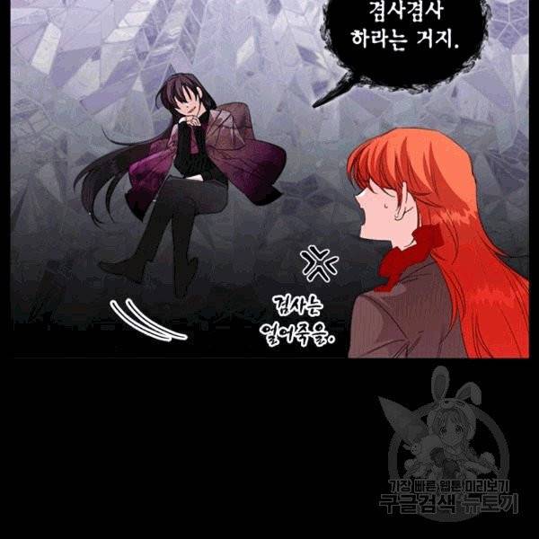 시한부 악녀의 해피엔딩 21화 16