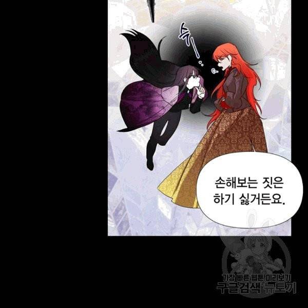시한부 악녀의 해피엔딩 21화 20