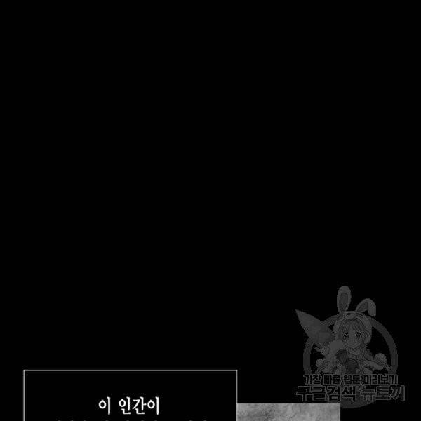 시한부 악녀의 해피엔딩 21화 21