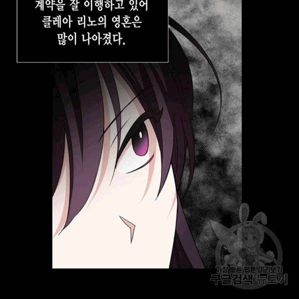 시한부 악녀의 해피엔딩 21화 22