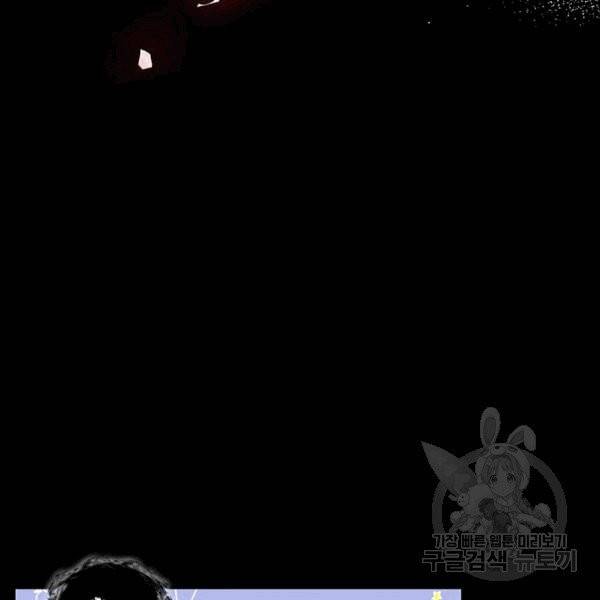 시한부 악녀의 해피엔딩 21화 26