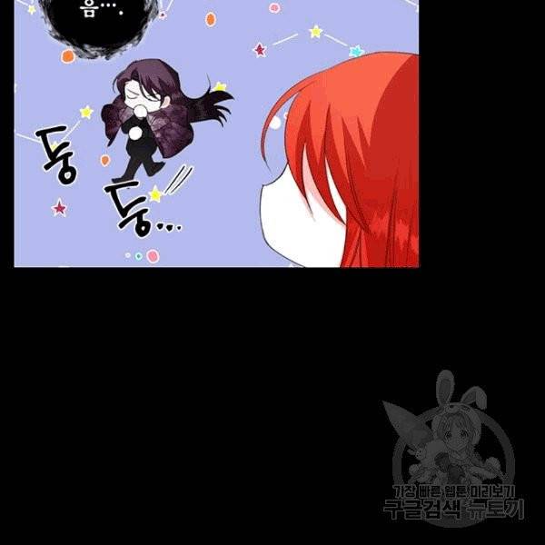 시한부 악녀의 해피엔딩 21화 27