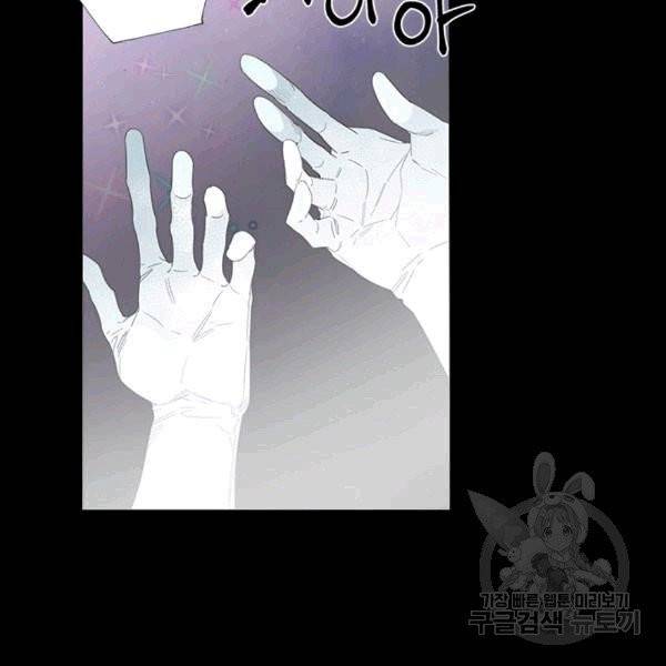 시한부 악녀의 해피엔딩 21화 37