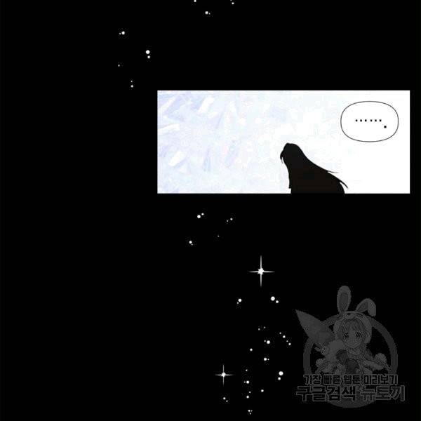 시한부 악녀의 해피엔딩 21화 44
