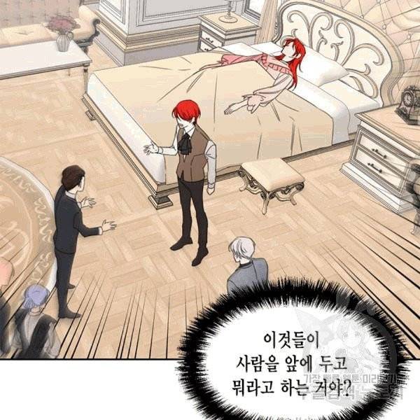 시한부 악녀의 해피엔딩 21화 53