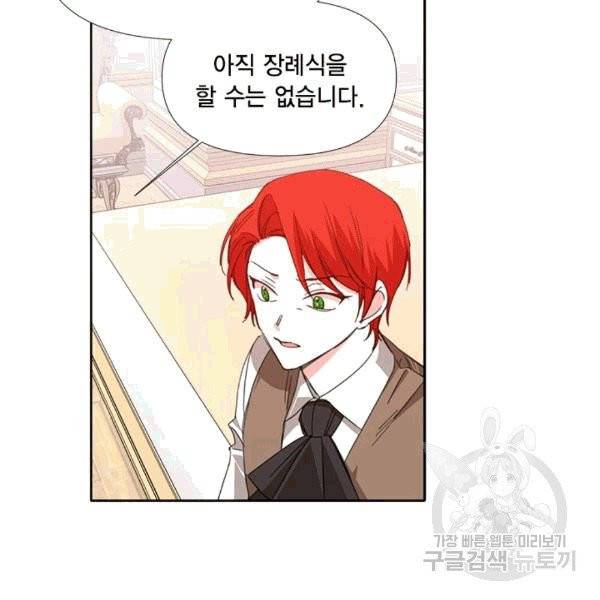 시한부 악녀의 해피엔딩 21화 56