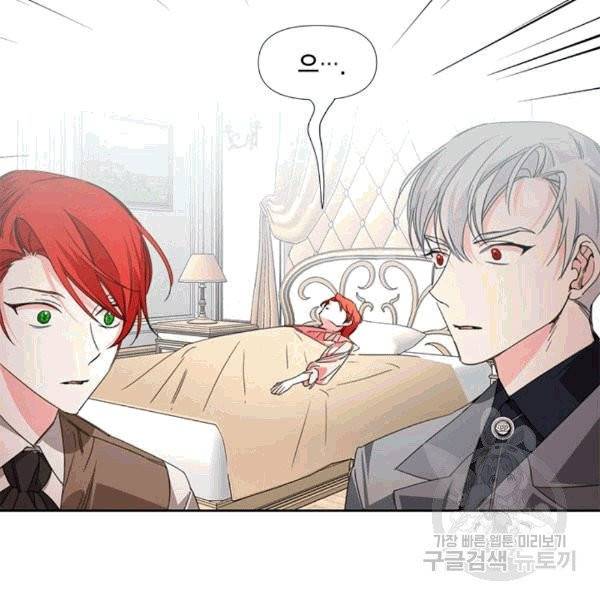 시한부 악녀의 해피엔딩 21화 60