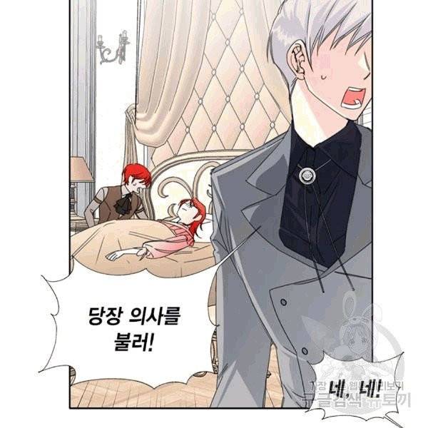 시한부 악녀의 해피엔딩 21화 63