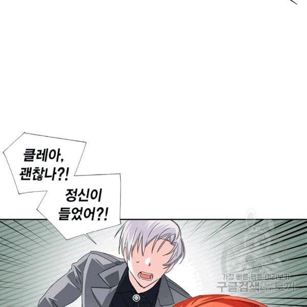 시한부 악녀의 해피엔딩 21화 64