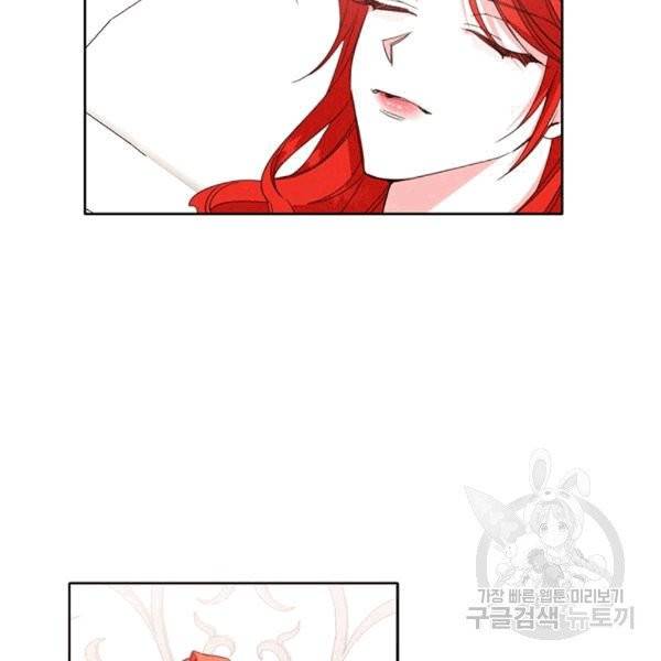 시한부 악녀의 해피엔딩 21화 74