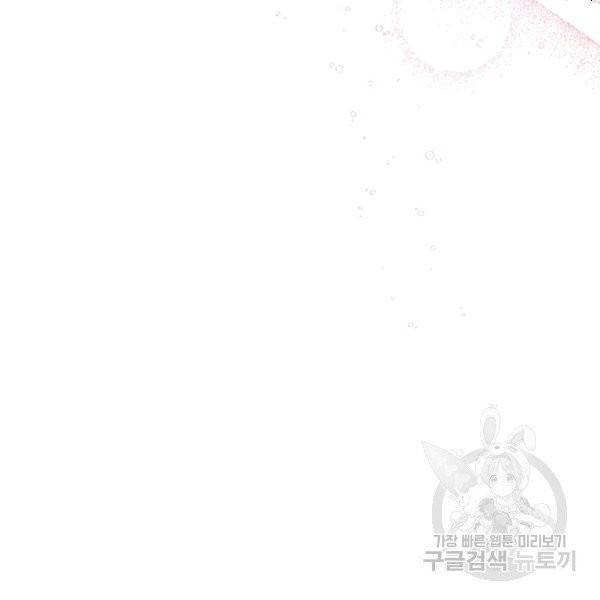 시한부 악녀의 해피엔딩 21화 80