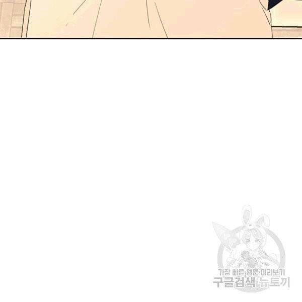 시한부 악녀의 해피엔딩 21화 85