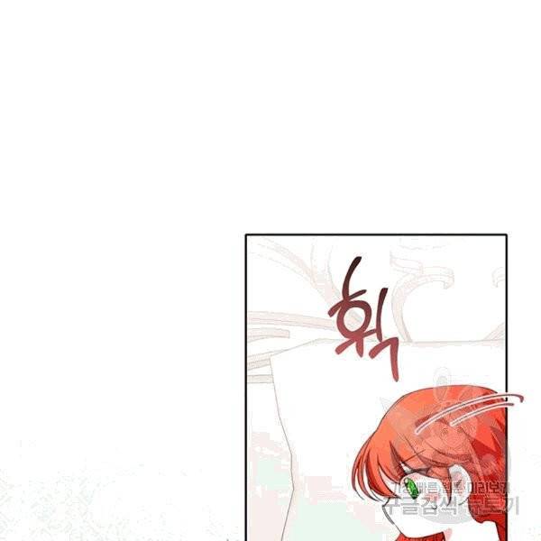 시한부 악녀의 해피엔딩 21화 86