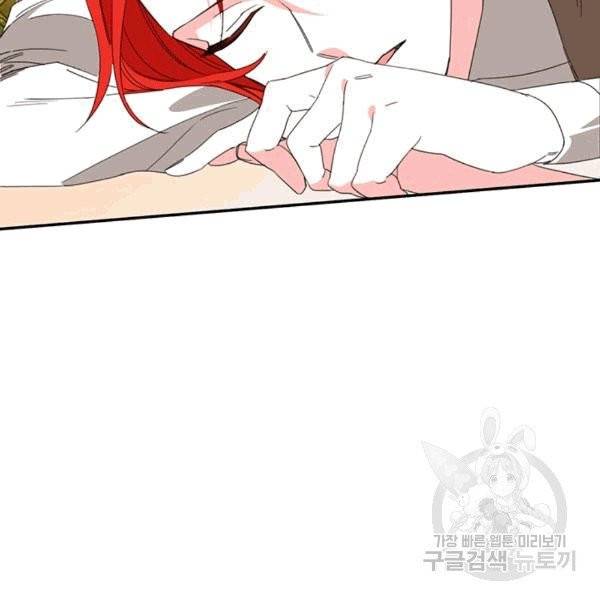 시한부 악녀의 해피엔딩 21화 88