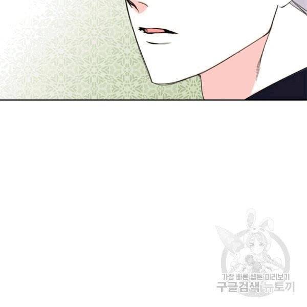 시한부 악녀의 해피엔딩 21화 102