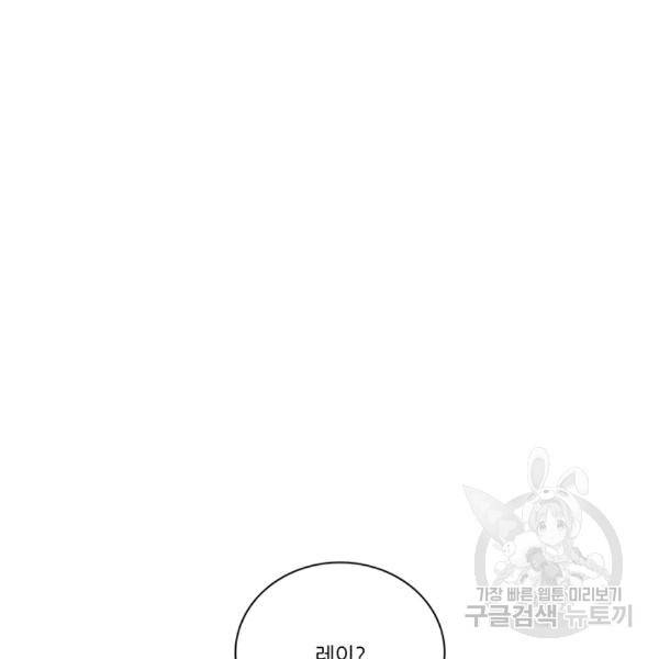 정령왕 엘퀴네스 169화 10