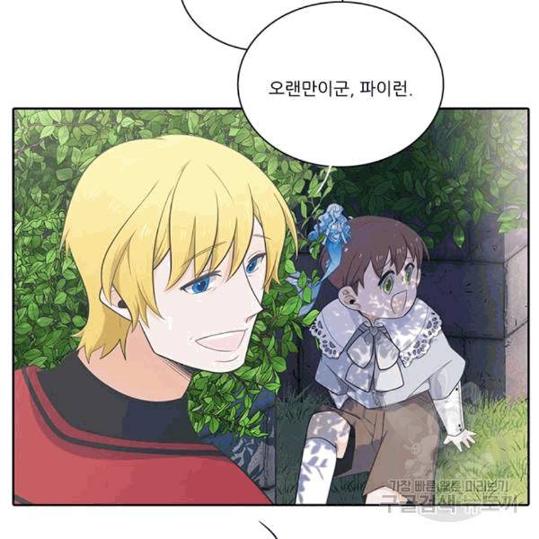 정령왕 엘퀴네스 169화 13