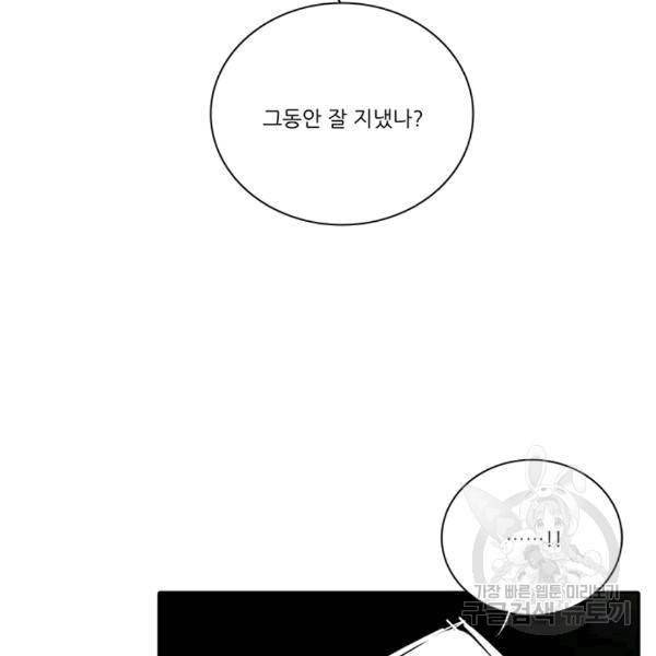 정령왕 엘퀴네스 169화 14