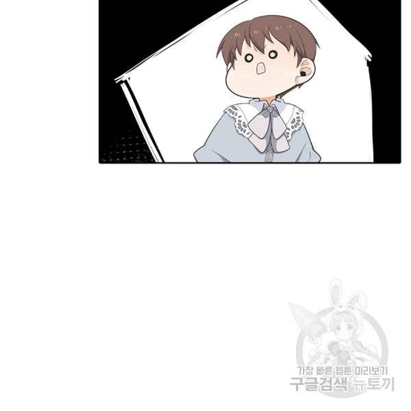 정령왕 엘퀴네스 169화 15