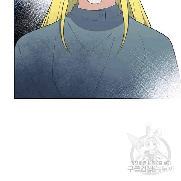 정령왕 엘퀴네스 169화 17