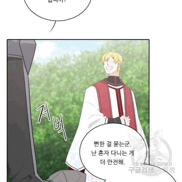 정령왕 엘퀴네스 169화 23