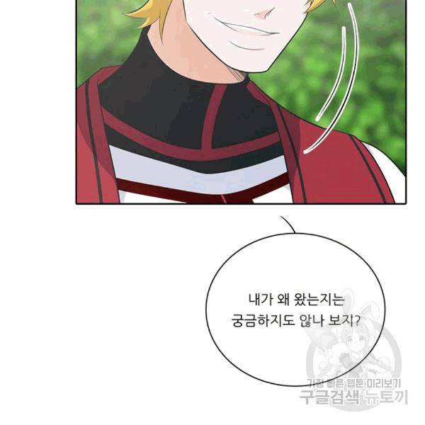 정령왕 엘퀴네스 169화 26