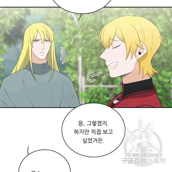 정령왕 엘퀴네스 169화 28