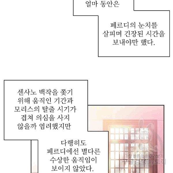 아이딘 23화 2
