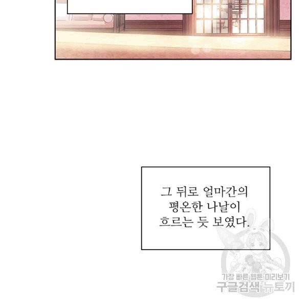 아이딘 23화 3