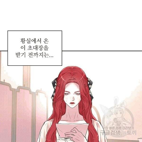아이딘 23화 6