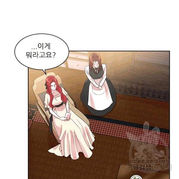 아이딘 23화 9